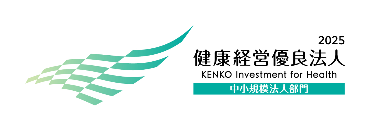 健康経営優良法人2025(中小規模法人部門)」に認定されました。